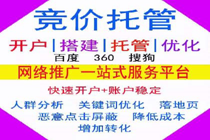 百度竞价推广运营案例分享：如何提升广告转化率